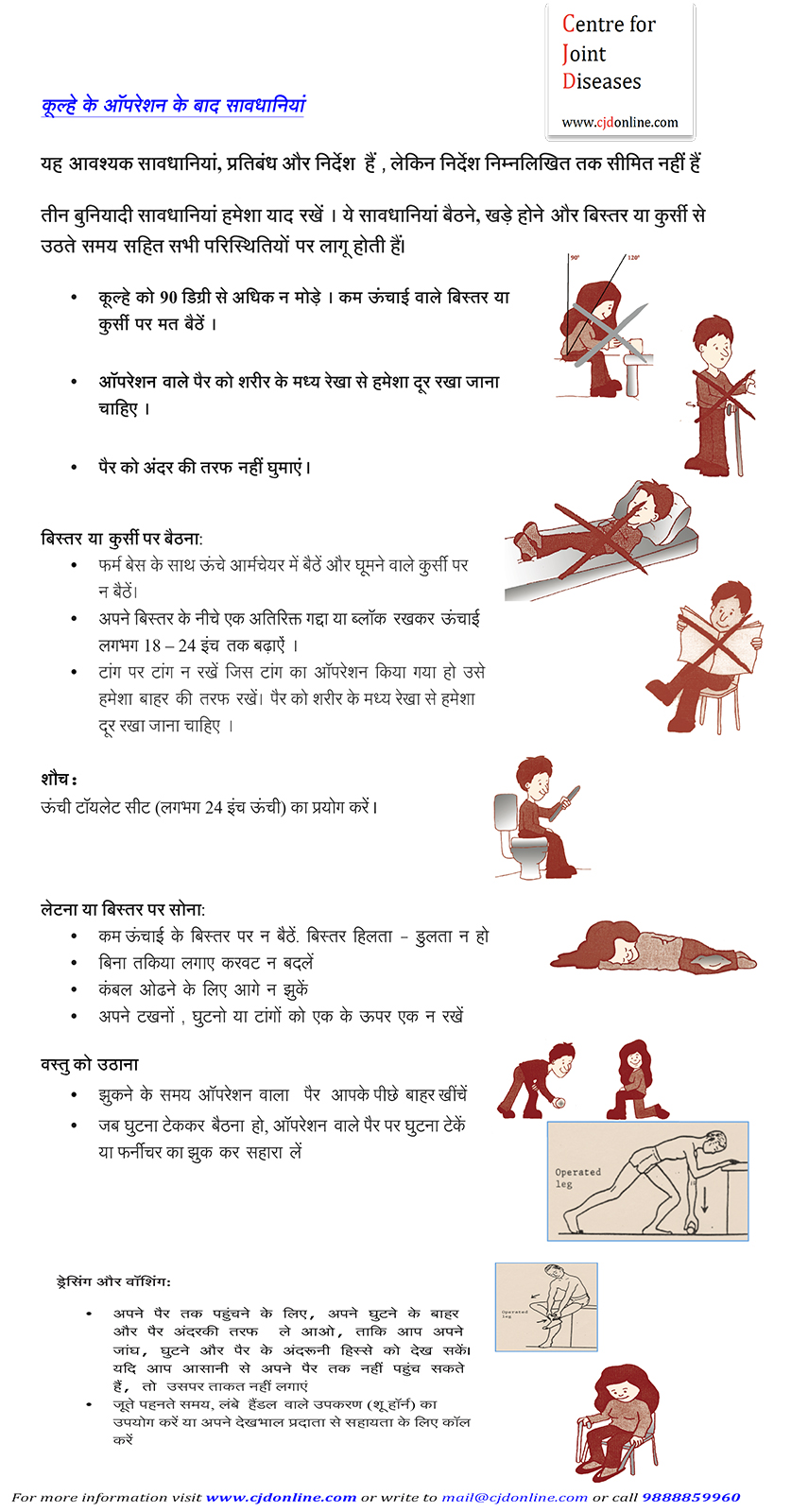 Hip Precautions After Hip Surgery